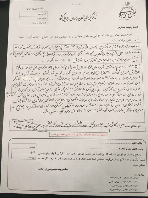 اعتراض نمایندگان اهواز به وضعیت گروه ملی فولاد اعتراض نمایندگان اهواز به وضعیت گروه ملی فولاد