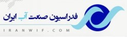 اعطای عضویت افتخاری فدراسیون صنعت آب ایران به مدیرعامل سازمان آب و برق خوزستان