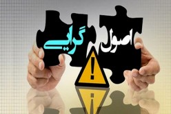 فعالیت نامزدهای اصولگرایان در آخرین هفته سال