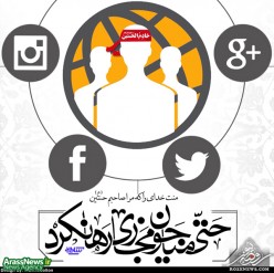 جبهه مردمی مقابله با فساد در فضای مجازی خوزستان