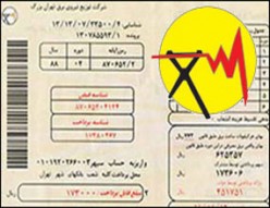 جریمه ۴۰۰۰ تومانی دیرکرد در قبوض برق