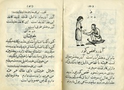 کتاب فارسی 70 سال پیش