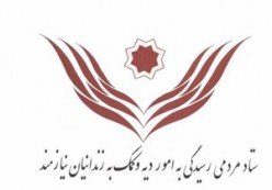 کاهش محکومان دیه ناشی از حوادث کارگاهی به 100 تن