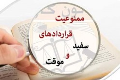 فعالیت ۱۲میلیون کارگر با قرارداد موقت