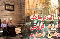 حال و هوای بازار مسکن/خرید و فروش رونق بگیرد،اجاره‌ تعدیل می‌شود