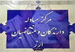 کاهش قیمت یورو و پوند/ دلار ثابت ماند