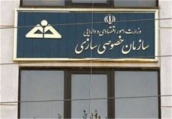 افشای پشت‎پرده ارزان‎فروشی ۴ شرکت بزرگ دولتی/حراج کارخانه ۵هزارمیلیاردی به‌قیمت ناچیز