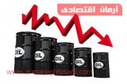 کاهش قیمت نفت در پی گسترش نگرانی‌های اقتصادی