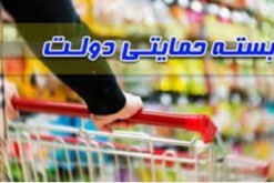 اتمام واریز بسته حمایتی بیمه شدگان/۱۴۲۰ آماده پاسخگویی به معترضان