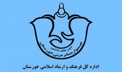 انتشار فراخوان شانزدهمین جشنواره تئاتر عربی استان خوزستان